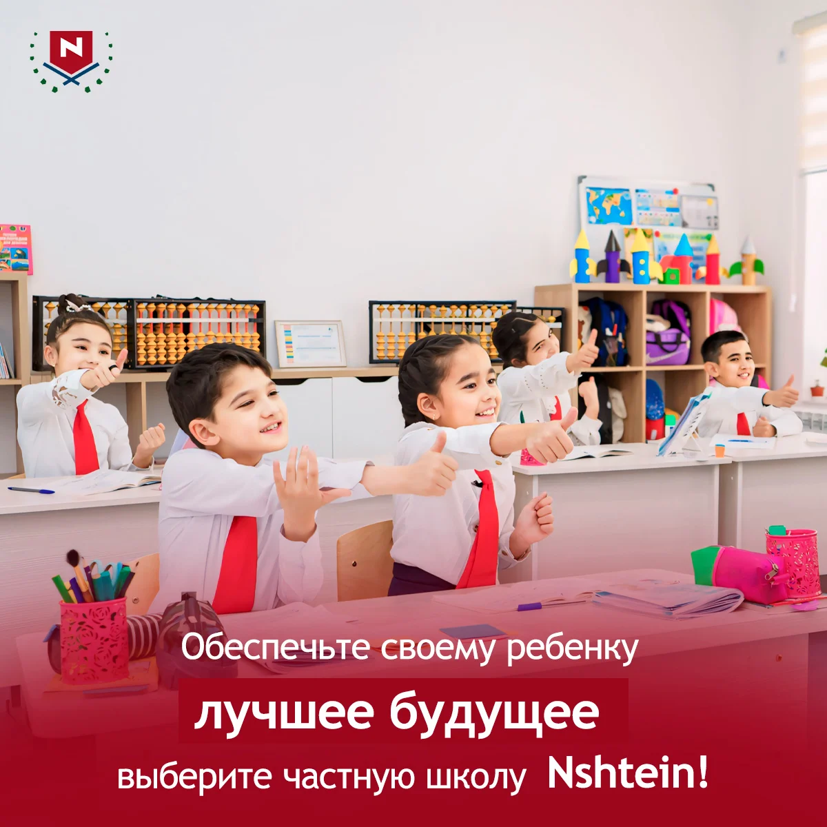 Nshtein School — Xurmatli — rasm 4