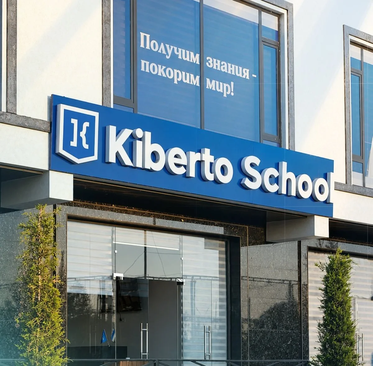 Kiberto School — rasm 2